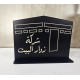 بكج توزيعات اتمام الحج | 24 توزيعة مع هدية ستاند الكعبة بالاسم  